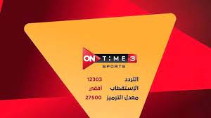 تردد قنوات أون تايم سبورت On Time Sport 2023
