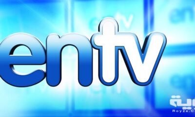 قناة entv الجزائرية