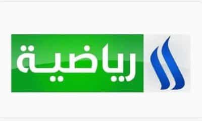 تردد قناة عراق سبورت