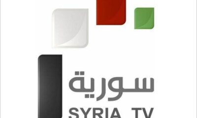 قناة سوريا الارضية مباشر