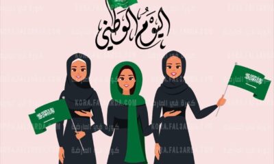 شعار اليوم الوطني السعودي 2020