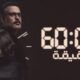 مسلسل 60 دقيقة الحلقة الاولي