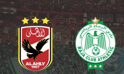 موعد مباراة الاهلي والرجاء في السوبر الافريقي