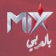 تردد قناة ميكس بالعربي