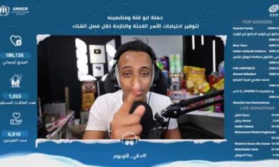 أبو فله يجمع مليون دولار في28 ساعة