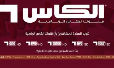 قناة الكأس مباشرة