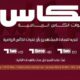 قناة الكأس مباشرة