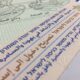 رابط تسجيل عمال اسرائيل