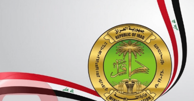 نتائج السادس الاعدادي 2019 الدور الاول