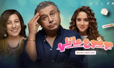 موضوع عائلي ٢ الحلقة ١٢ برستيج