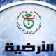مباراة الجزائر اليوم بث مباشر الأرضية 2021