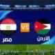 مشاهدة مباراة مصر ضد الأردن في ربع نهائي كأس العرب بث مباشر