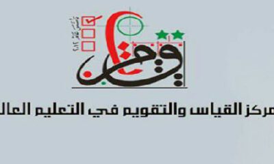 نتائج الامتحان الوطني للطب البشري في سوريا