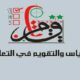 نتائج الامتحان الوطني للطب البشري في سوريا