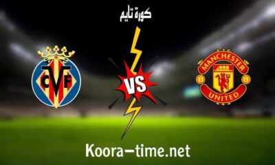 مشاهدة مباراة مانشستر يونايتد وارسنال بث مباشر