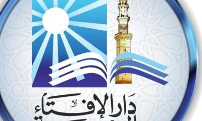 "الساعة اقتربت".. توضيح من دار الإفتاء المصرية