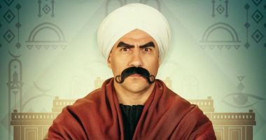 الكبير اوي 8 الحلقه 1 ايجي بست