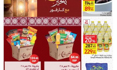 مجلة عروض كارفور 2022 كاملة