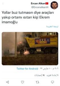 بلدية إسطنبول تخذل المواطنين من جديد وانتقادات لأكرم أوغلو (صورة)