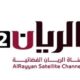 قناة الريان مباشر