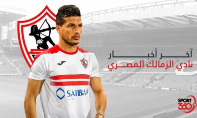 أخبار نادى الزمالك اليوم الإثنين 14 / 3 / 2022