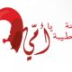 ما هو تاريخ عيد الام