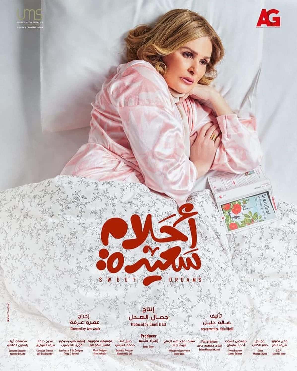 تركيا اليوم مسلسل احلام سعيدة الحلقة 12 الثانية عشر برستيج مسلسل احلام سعيدة الحلقة 12 الثانية عشر برستيج