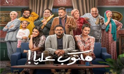 مسلسل مكتوب عليا الحلقة ١٥ برستيج