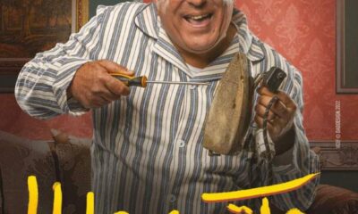 مسلسل مكتوب عليا الحلقة 13 الثالثة عشر برستيج