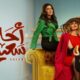 مسلسل احلام سعيدة الحلقة 10 العاشرة HD