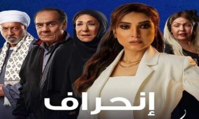 مسلسل انحراف الحلقة ١٢ ايجي بست