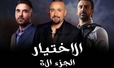 مسلسل الاختيار ٣ الحلقة ١٤ ايجي بست