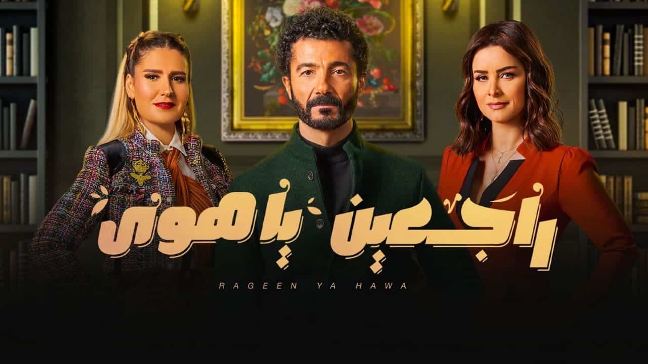 مسلسل النمر الحلقه ١٤