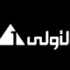 مشاهدة قناة الاولى الارضية المصرية بث مباشر