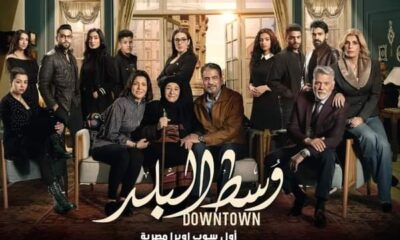 مسلسل وسط البلد الحلقه 86 ايجي بست