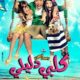 فيلم كلبي دليلي