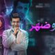 مسلسل وش وظهر الحلقة 10 والاخيرة كاملة