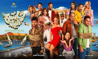 مشاهدة افلام عيد الاضحى 2022