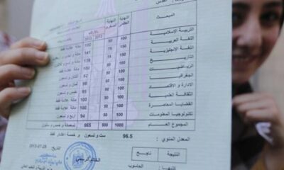 فلسطين..نتائج الثانوية العامة 2022