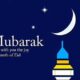 تهنئة عيد الاضحى المبارك بالانجليزي