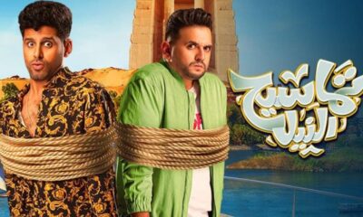 مشاهدة فيلم تماسيح النيل كامل