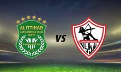 مشاهدة مباراة الزمالك والإتحاد السكندري بث مباشر يلا شوت | مشاهدة مباراة الزمالك والاتحاد السكندري اليوم