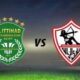 مشاهدة مباراة الزمالك والإتحاد السكندري بث مباشر يلا شوت | مشاهدة مباراة الزمالك والاتحاد السكندري اليوم