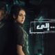 مسلسل من الى الحلقة 30 والاخيرة كاملة