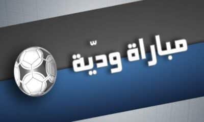 مباراة الاهلي واسوان بث مباشر اليوم | مشاهده مباراه الاهلي واسوان | مشاهدة مباراة الأهلي اليوم مباشر بدون تقطيع