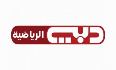 تحديث ترددات قنوات دبي الرياضية 1-2-3 الجديد 2023