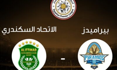 مشاهدة مباراة بيراميدز والاتحاد السكندرى بث مباشر اليوم