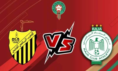 مشاهدة مباراة الرجاء الرياضي والمغرب الفاسي بث مباشر