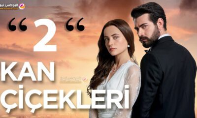 قناة kanal 7 التركية بث مباشر