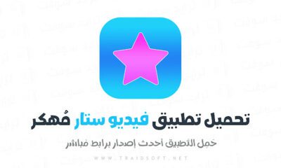 فيديو ستار مهكر